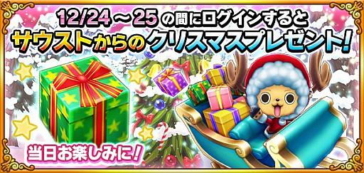 画像ギャラリー No.006のサムネイル画像 / 「ONE PIECE サウザンドストーム」にクリスマス衣装の「ハンコック」「チョッパー」が登場