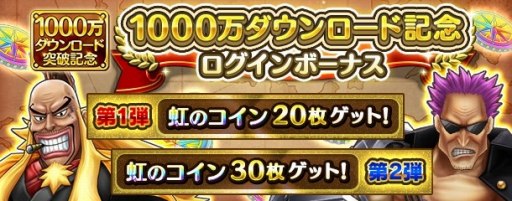 画像ギャラリー No.007のサムネイル画像 / 「ONE PIECE サウザンドストーム」が1000万DLを突破。記念イベントで「シキ」と「ゼット」が登場