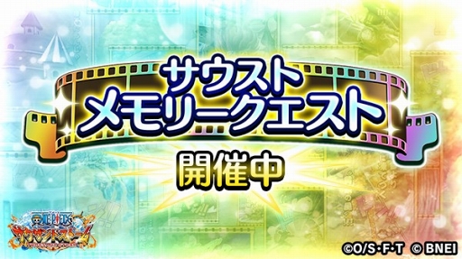 画像ギャラリー No.003のサムネイル画像 / 「ONE PIECE サウザンドストーム」，2周年記念の特設サイトをオープン