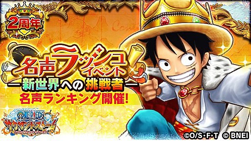 ꡼ No.004Υͥ / ONE PIECE ɥȡס2ǯ֤ˤǤ륤٥ȡְʤϩפ