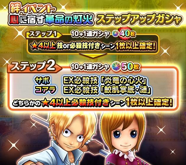 画像集 006 One Piece サウザンドストーム バルティゴ衣装のサボとコアラが登場