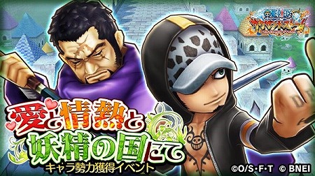 One Piece サウザンドストーム 1100万dl突破記念で無料ガシャを開催