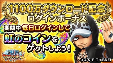 画像ギャラリー No.007のサムネイル画像 / 「ONE PIECE サウザンドストーム」，1100万DL突破記念で無料ガシャを開催