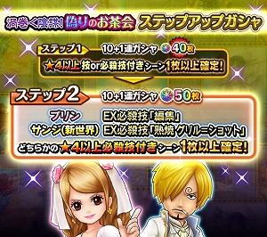 画像集no 008 One Piece サウザンドストーム ウェディング衣装のサンジ 新世界 らが登場 画像集no 008 One Piece サウザンドストーム ウェディング衣装のサンジ 新世界 らが登場