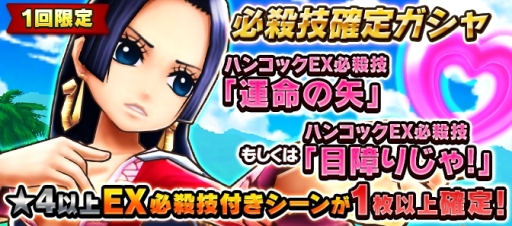 画像ギャラリー No.003のサムネイル画像 / 「ONE PIECE サウザンドストーム」で名声ラッシュイベント「傾城傾国の海賊女帝」が開催中