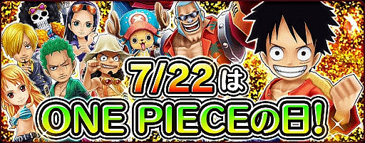 One Piece サウザンドストーム 4以上のシーンカードや水着のキャロットが登場するキャンペーンを開催中