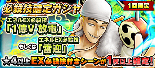 画像ギャラリー No.003のサムネイル画像 / 「ONE PIECE サウザンドストーム」,名声チャレンジイベント「絶対不可侵“神の領域”」が開催中