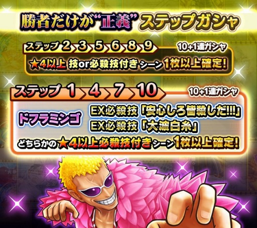 画像ギャラリー No.003のサムネイル画像 / 「ONE PIECE サウザンドストーム」,名声チャレンジイベント「勝者だけが“正義”」が本日開始