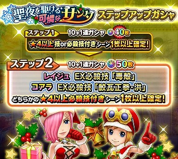 ���������꡼ No.004�Υ���ͥ������ / ��ONE PIECE ��������ɥ��ȡ���ס����ꥹ�ޥ������Υ쥤����ȥ����餬�о줹�륭������ϳ������٥�Ȥ�����