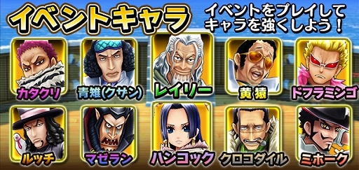 One Piece サウザンドストーム フェスイベント 大感謝祭18 が開催