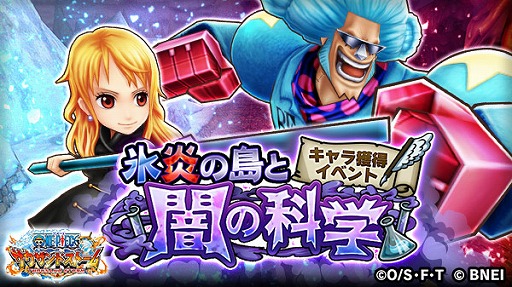 画像ギャラリー No.001のサムネイル画像 / 「ONE PIECE サウザンドストーム」,新衣装の「ナミ(新世界) 」「フランキー(新世界)」が登場
