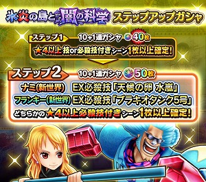画像ギャラリー No.004のサムネイル画像 / 「ONE PIECE サウザンドストーム」,新衣装の「ナミ(新世界) 」「フランキー(新世界)」が登場