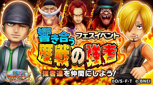 One Piece サウザンドストーム ゾロ 新世界 と サンジ 新世界 のフォーマル衣装が登場