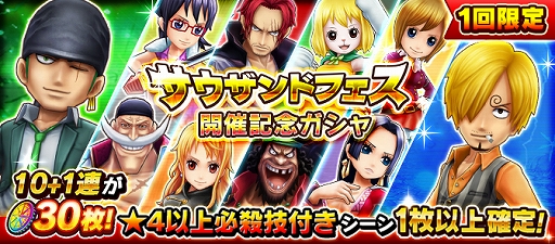 画像ギャラリー No.008のサムネイル画像 / 「ONE PIECE サウザンドストーム」,「ゾロ(新世界)」と「サンジ(新世界)」のフォーマル衣装が登場