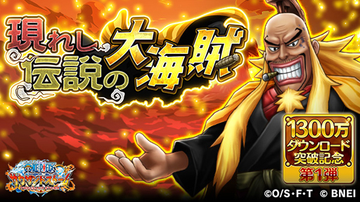 ꡼ No.002 | ONE PIECE ɥȡס1300ˤǰڡ󤬳