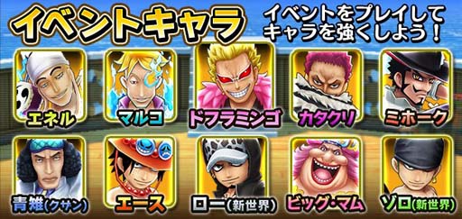 画像ギャラリー No.002のサムネイル画像 / 「ONE PIECE サウザンドストーム」,フェスイベント「強者が集う“家族”の宴」がスタート