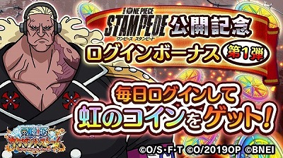 ꡼ No.007 | ONE PIECE ɥȡסǡONE PIECE STAMPEDEץܤ