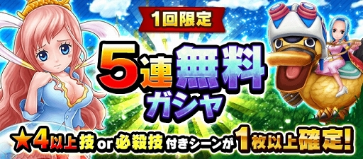 画像ギャラリー No.004のサムネイル画像 / 「ONE PIECE サウザンドストーム」キャラ獲得イベント「海と砂漠の美しき姫君」が9月7日より開催