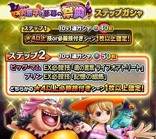 画像ギャラリー No.006のサムネイル画像 / 「ONE PIECE サウザンドストーム」,ハロウィン衣装の「ビッグ・マム」と「プリン」が登場