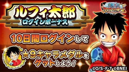 One Piece サウスト ワノ国フェス がスタート