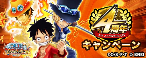 One Piece サウザンドストーム で最大300連ガシャを無料で引けるキャンペーンが開催