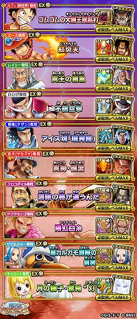 One Piece サウザンドストーム で最大300連ガシャを無料で引けるキャンペーンが開催