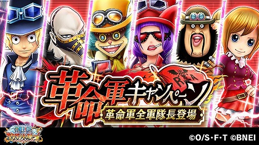 One Piece サウザンドストーム に カラス や ベロ ベティ など革命軍の軍隊長たちが登場