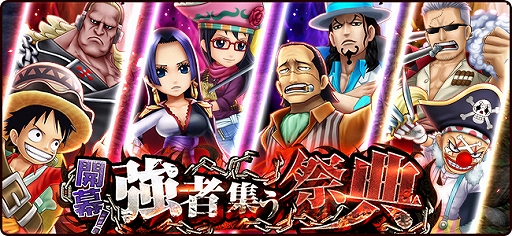 One Piece サウザンドストーム 劇場版 One Piece Stampede 衣装のキャラが続々登場