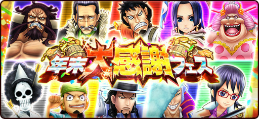 無料で55連 サウスト 年末大感謝フェスを開始 無料で55連 サウスト 年末大感謝フェスを開始