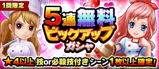 画像ギャラリー No.004のサムネイル画像 / 「ONE PIECE サウスト」で新衣装“プリン 調理服”が登場するバレンタインイベントが開催