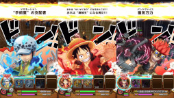 画像ギャラリー No.022のサムネイル画像 / 「ONE PIECE サウザンドストーム」,6周年を記念して“頂を目指す超新星の共宴”を開催中