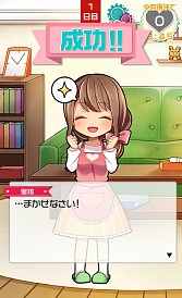 画像ギャラリー No.002のサムネイル画像 / アドベンチャーゲーム「俺と鬼嫁の100日戦記」スマホ向けに配信開始