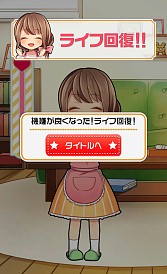 画像ギャラリー No.006のサムネイル画像 / アドベンチャーゲーム「俺と鬼嫁の100日戦記」スマホ向けに配信開始