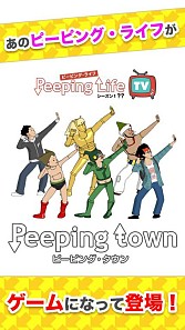 画像ギャラリー No.001のサムネイル画像 / CGアニメ「Peeping Life」が放置系SLGに。「Peeping Town」が配信開始