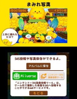 画像ギャラリー No.002のサムネイル画像 / ほのぼのコイン落としゲーム「ひよこまみれ」のNew3DS版がリリース決定