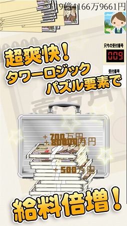 毎日が給料日