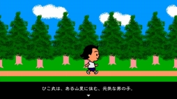 スマイル忍者ぴこ丸