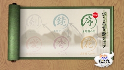 スマイル忍者ぴこ丸