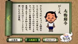 スマイル忍者ぴこ丸