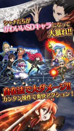 灼眼のシャナ 封絶バトル