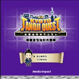 ���������꡼ No.001�Υ���ͥ������ / ���Ԥξ�Ź��������ˤ�����KYOTO TANOJI QUEST�ס����ݥ󥵡��䥲�������о�Ԥ��罸