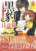 画像ギャラリー No.006のサムネイル画像 / 岡本信彦さん演じるイケメン秘書との電話を疑似体験できる「ミミ恋」が配信に