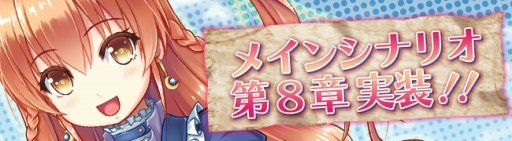 画像ギャラリー No.006のサムネイル画像 / 「ブレイヴガール レイヴンズ」，限定ユニット「エリナ」が手に入るイベントを開催