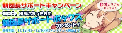 画像ギャラリー No.012のサムネイル画像 / 「ブレイヴガール レイヴンズ」，限定ユニット「エリナ」が手に入るイベントを開催