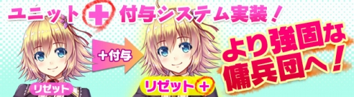 画像ギャラリー No.005のサムネイル画像 / 「ブレイヴガール レイヴンズ」，限定イベント「傭兵団エレフセリア」を開催