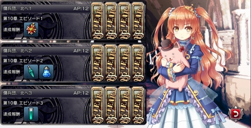 画像ギャラリー No.012のサムネイル画像 / 「ブレイヴガールレイヴンズ」，新システム「掃討作戦」を実装。メインシナリオも追加