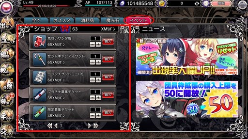 画像ギャラリー No.003のサムネイル画像 / 「ブレイヴガール レイヴンズ」クリスマス限定装備獲得ステージ「妹のお願い」開始