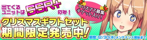 画像ギャラリー No.004のサムネイル画像 / 「ブレイヴガール レイヴンズ」クリスマス限定装備獲得ステージ「妹のお願い」開始
