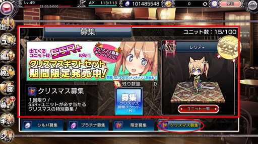 画像ギャラリー No.005のサムネイル画像 / 「ブレイヴガール レイヴンズ」クリスマス限定装備獲得ステージ「妹のお願い」開始