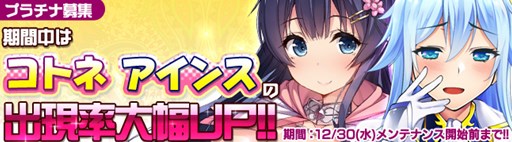画像ギャラリー No.006のサムネイル画像 / 「ブレイヴガール レイヴンズ」クリスマス限定装備獲得ステージ「妹のお願い」開始